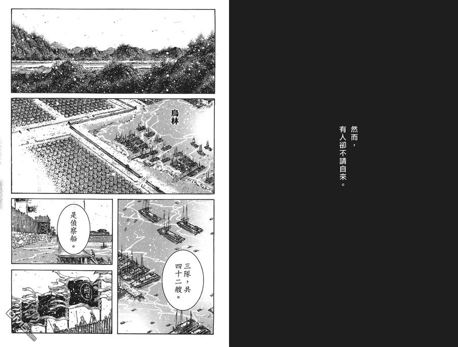 火凤燎原 第50卷 第28页