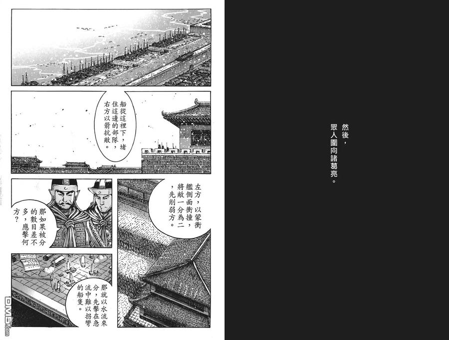 火凤燎原 第50卷 第40页