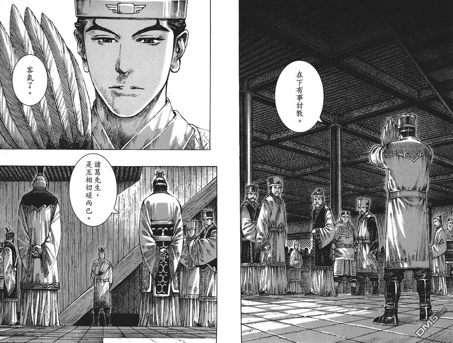 火凤燎原 第50卷 第39页