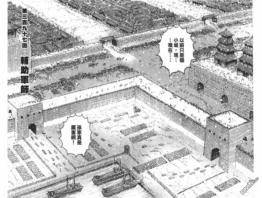 火凤燎原 第50卷 第18页
