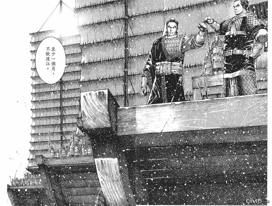 火凤燎原 第50卷 第64页