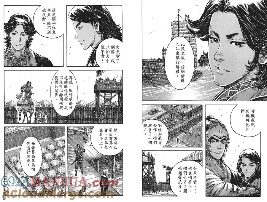 火凤燎原 第50卷 第49页