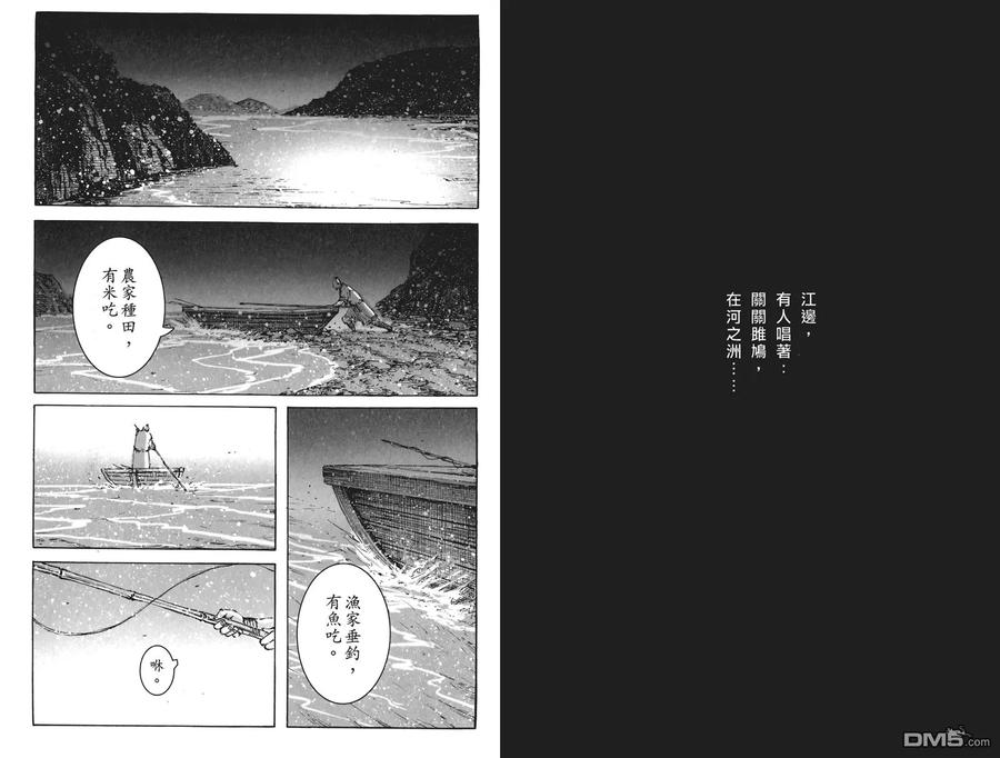 火凤燎原 第50卷 第87页
