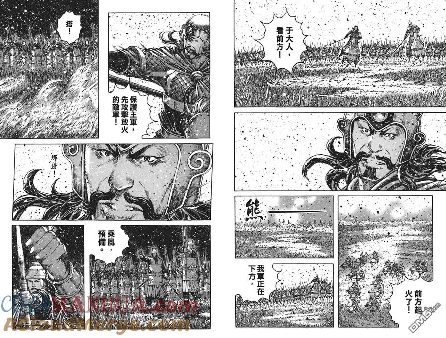 火凤燎原 第50卷 第13页