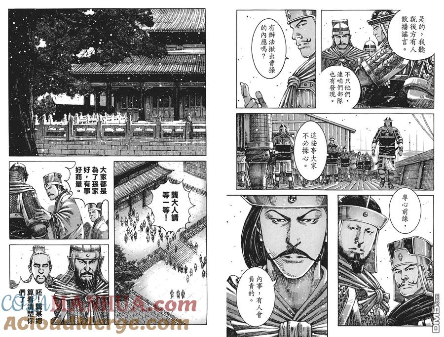 火凤燎原 第50卷 第33页