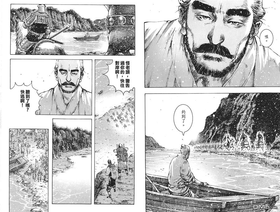 火凤燎原 第50卷 第90页