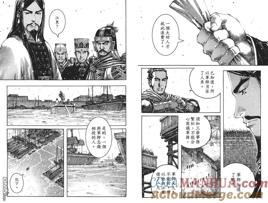 火凤燎原 第50卷 第25页
