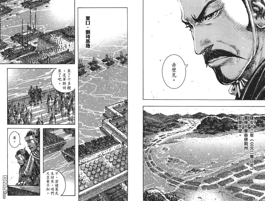 火凤燎原 第50卷 第23页