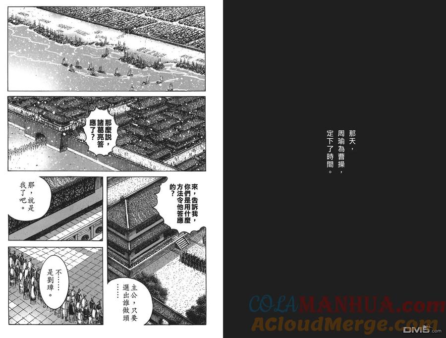 火凤燎原 第50卷 第65页