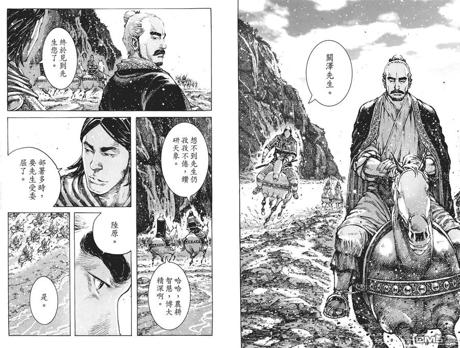 火凤燎原 第50卷 第96页
