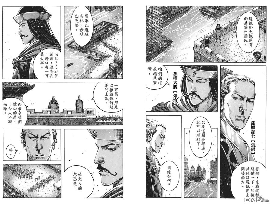 火凤燎原 第50卷 第19页