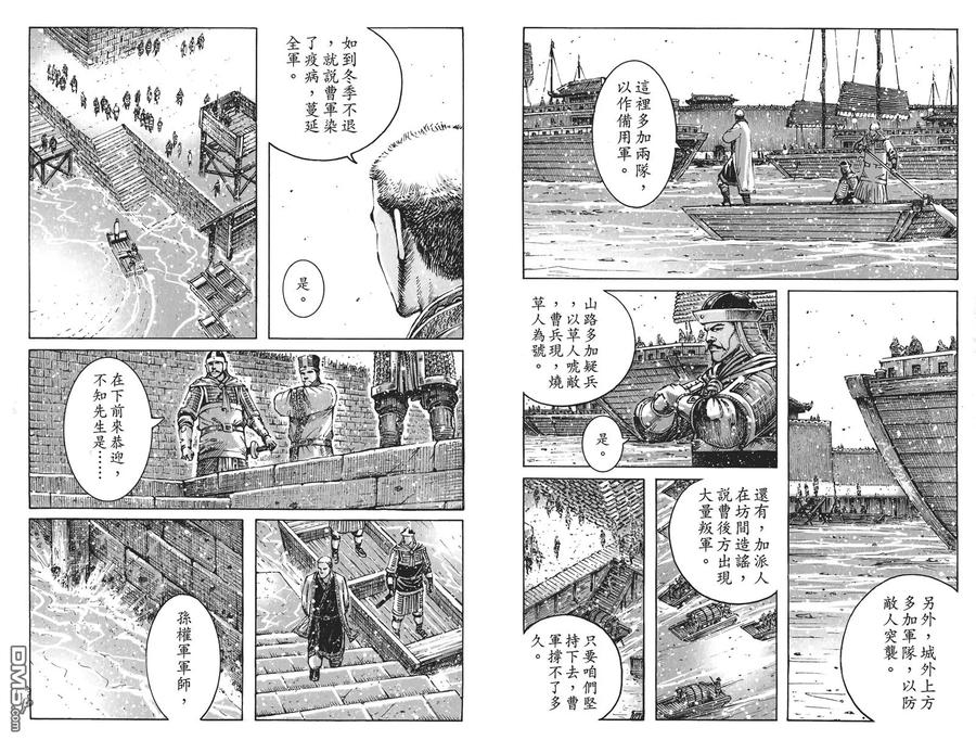 火凤燎原 第50卷 第26页