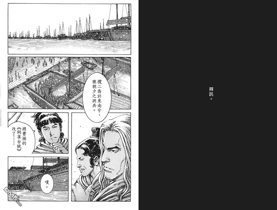 火凤燎原 第50卷 第76页