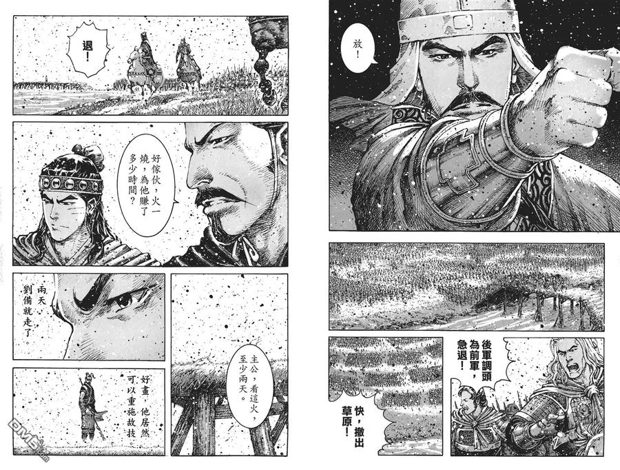火凤燎原 第50卷 第14页