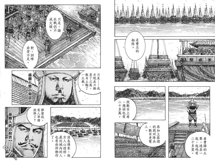 火凤燎原 第50卷 第32页