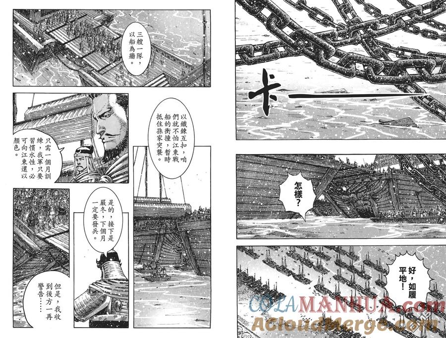火凤燎原 第50卷 第93页