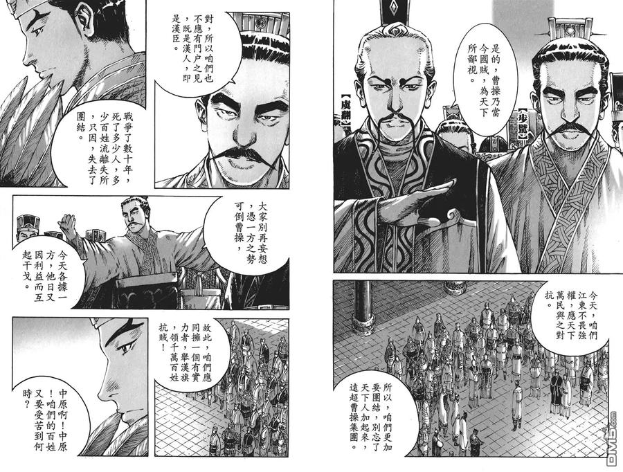 火凤燎原 第50卷 第51页