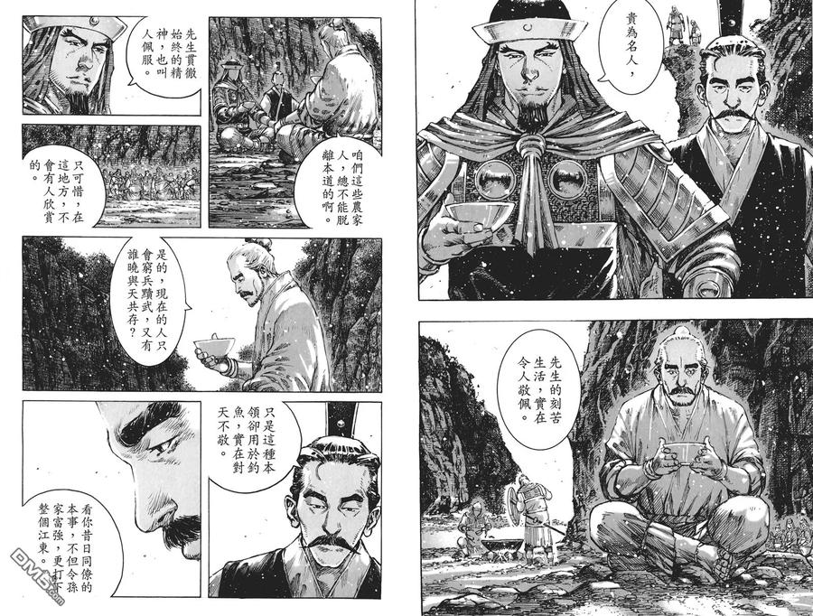 火凤燎原 第50卷 第91页