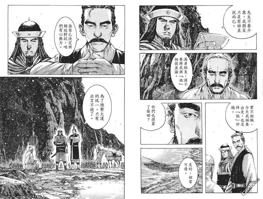 火凤燎原 第50卷 第92页