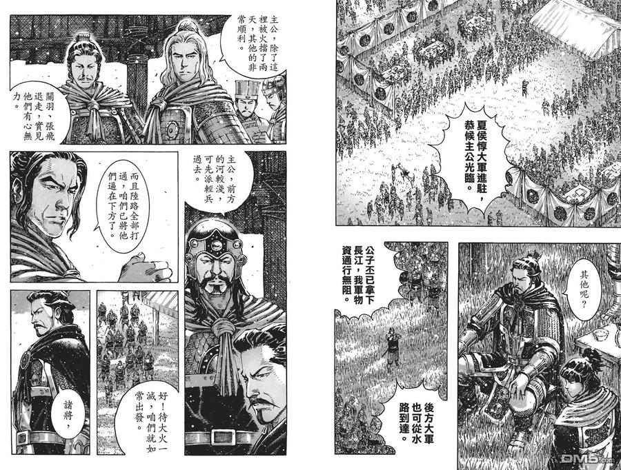 火凤燎原 第50卷 第22页