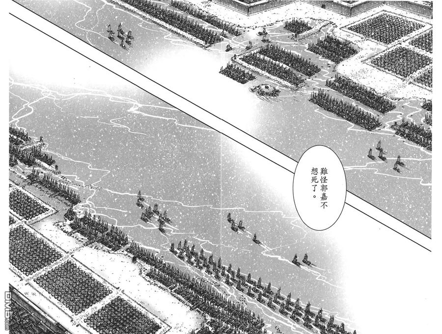 火凤燎原 第50卷 第31页