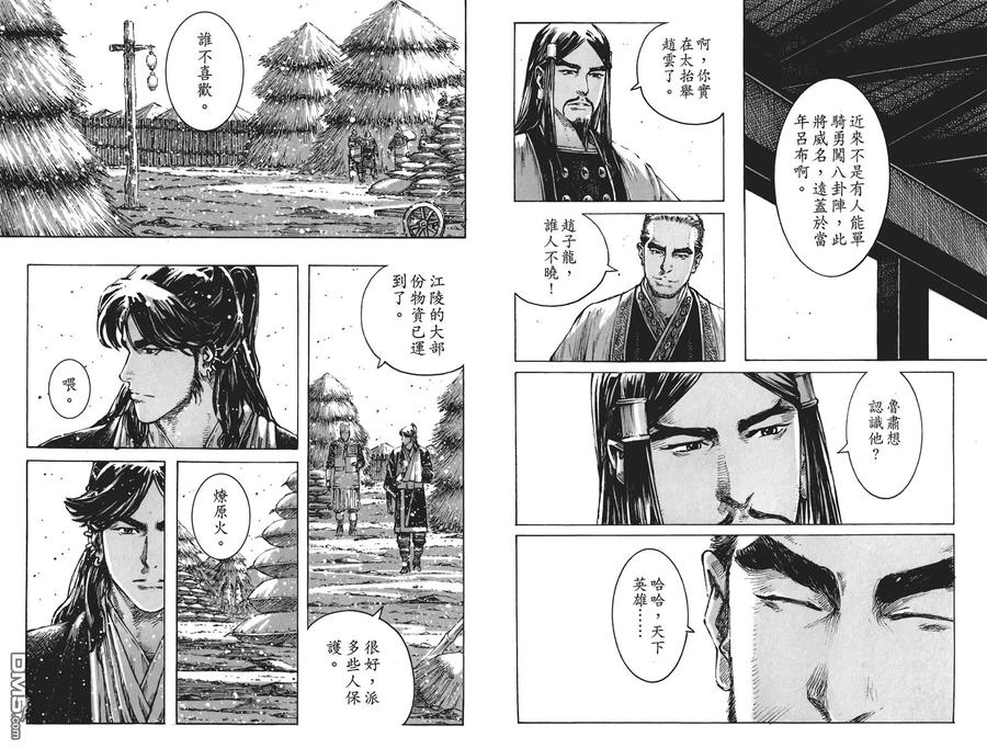 火凤燎原 第50卷 第43页