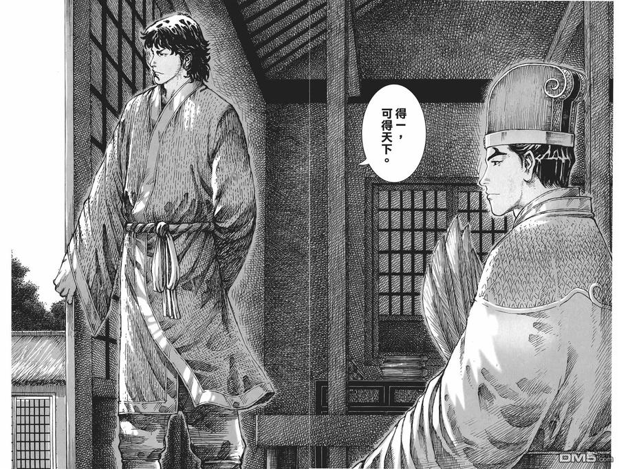 火凤燎原 第50卷 第72页