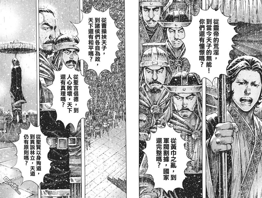 火凤燎原 第51卷 第32页
