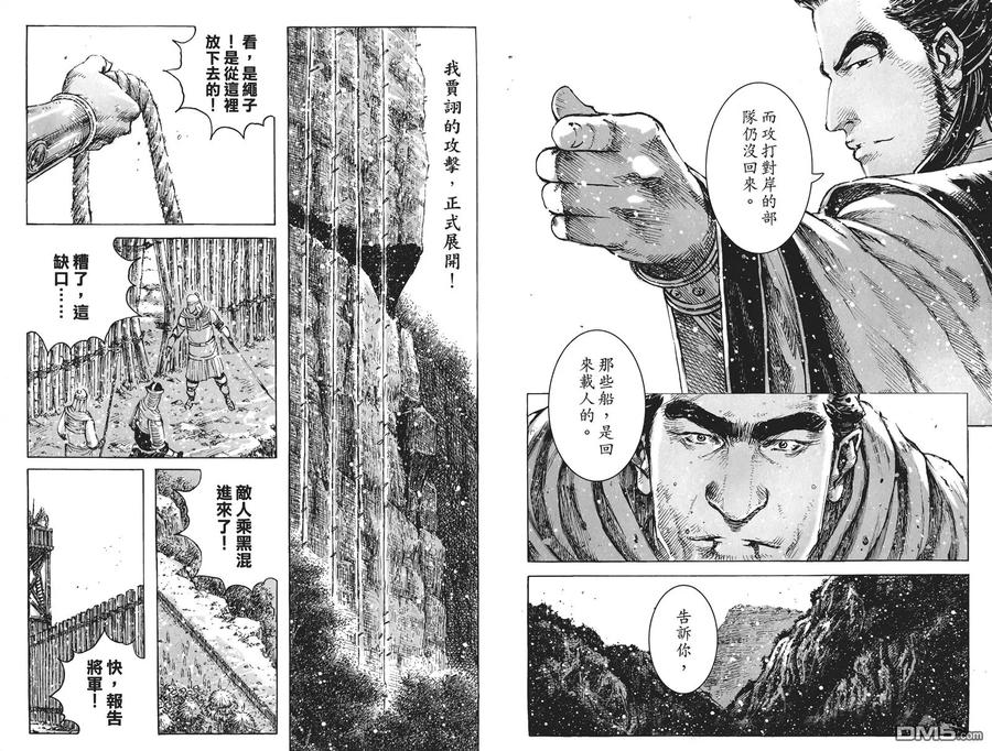 火凤燎原 第51卷 第11页