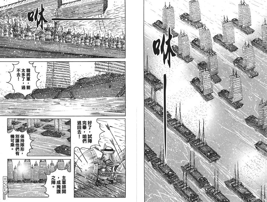 火凤燎原 第51卷 第71页