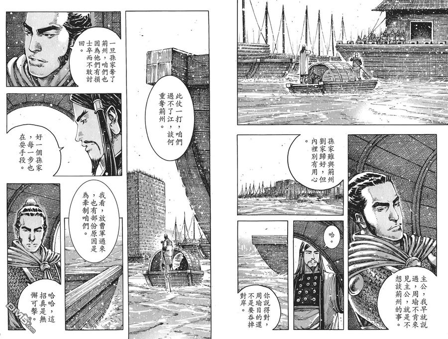火凤燎原 第51卷 第70页