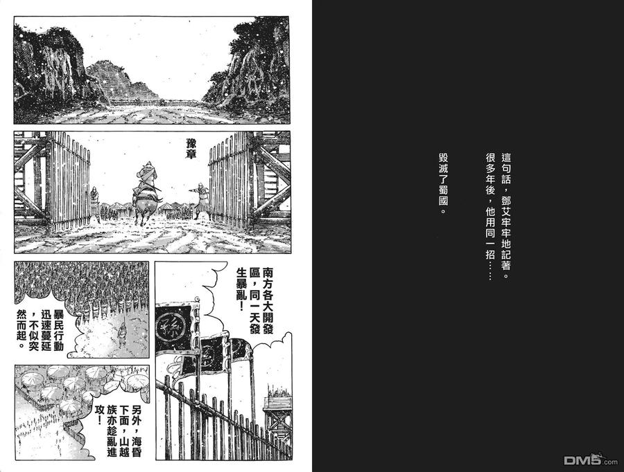 火凤燎原 第51卷 第15页