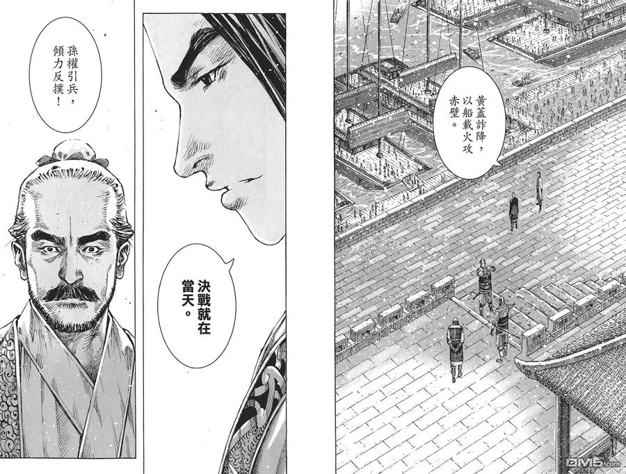 火凤燎原 第51卷 第95页