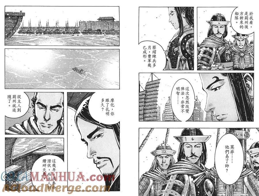 火凤燎原 第51卷 第73页