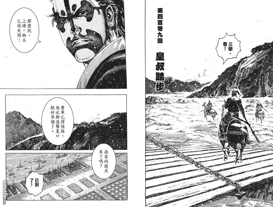 火凤燎原 第51卷 第66页