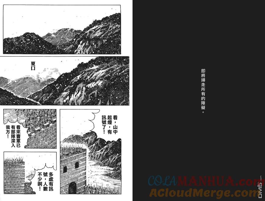 火凤燎原 第51卷 第65页