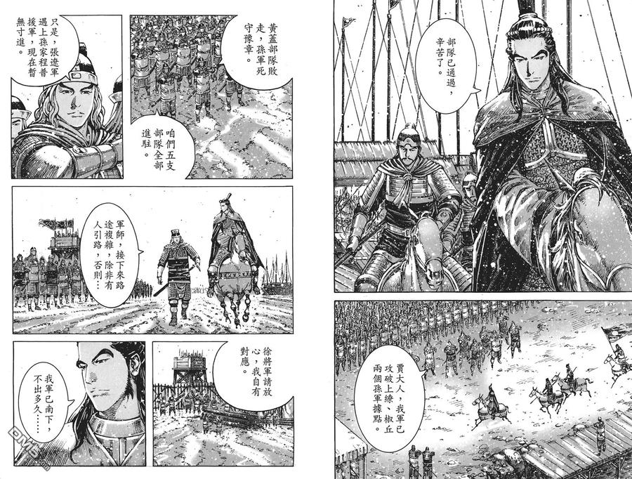 火凤燎原 第51卷 第56页