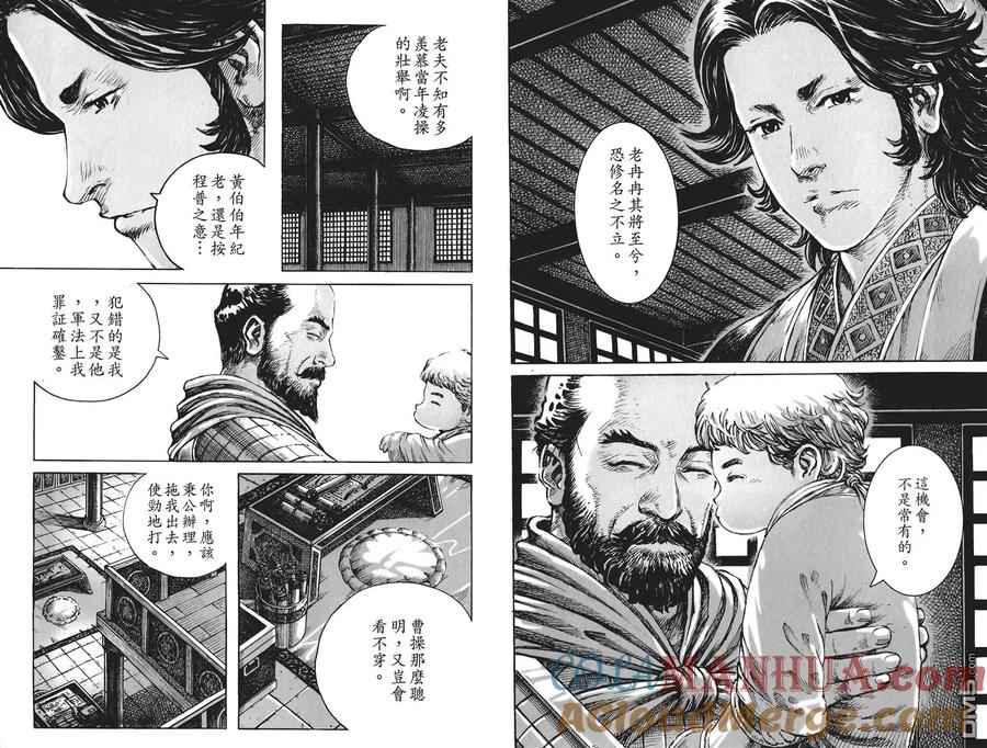 火凤燎原 第51卷 第61页