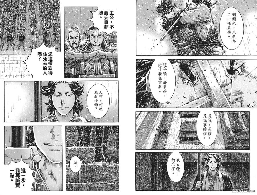 火凤燎原 第51卷 第31页