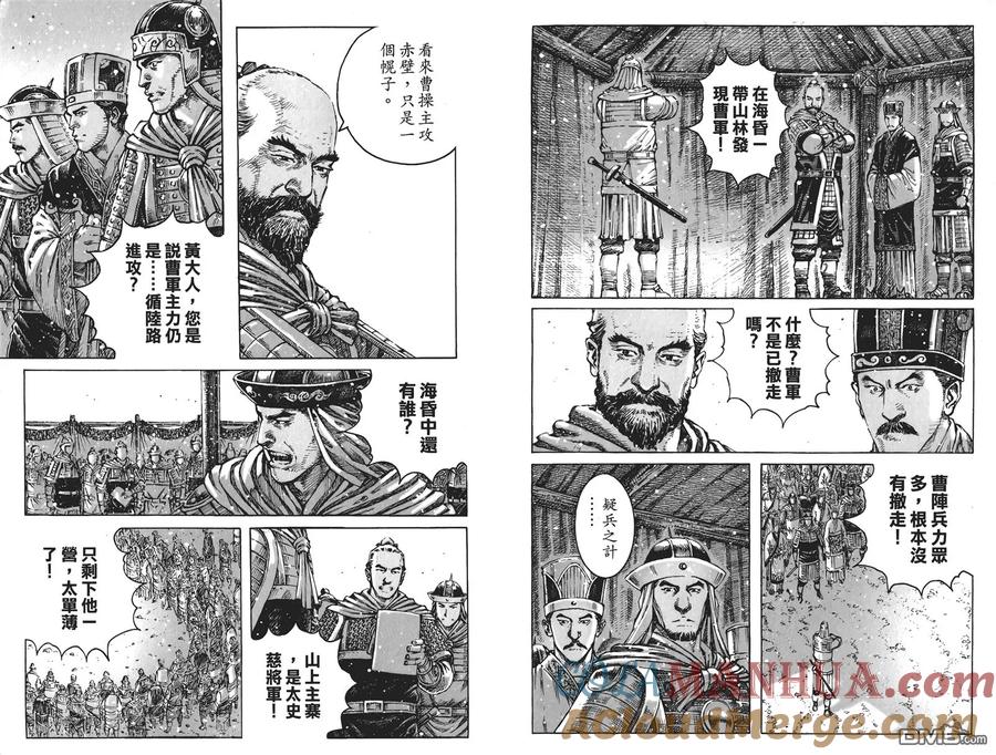 火凤燎原 第51卷 第17页