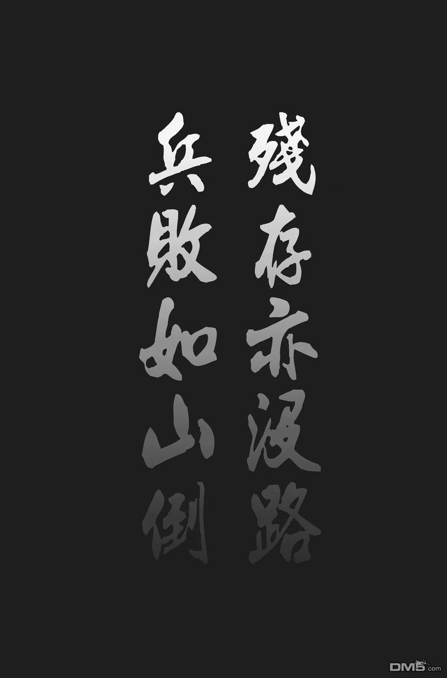 火凤燎原 第51卷 第3页