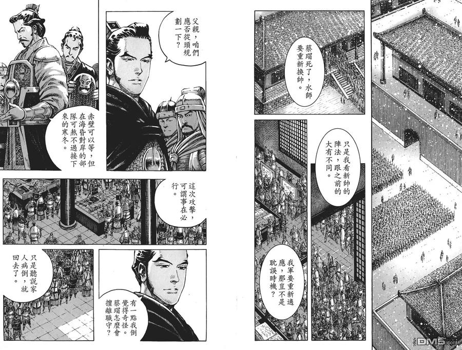 火凤燎原 第51卷 第83页