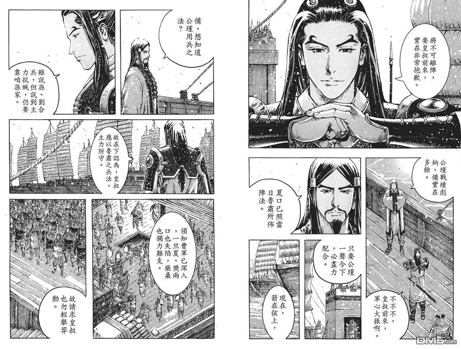 火凤燎原 第51卷 第68页