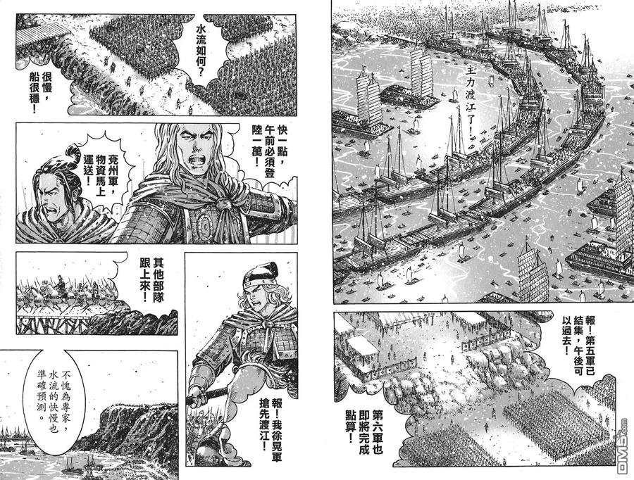 火凤燎原 第51卷 第46页