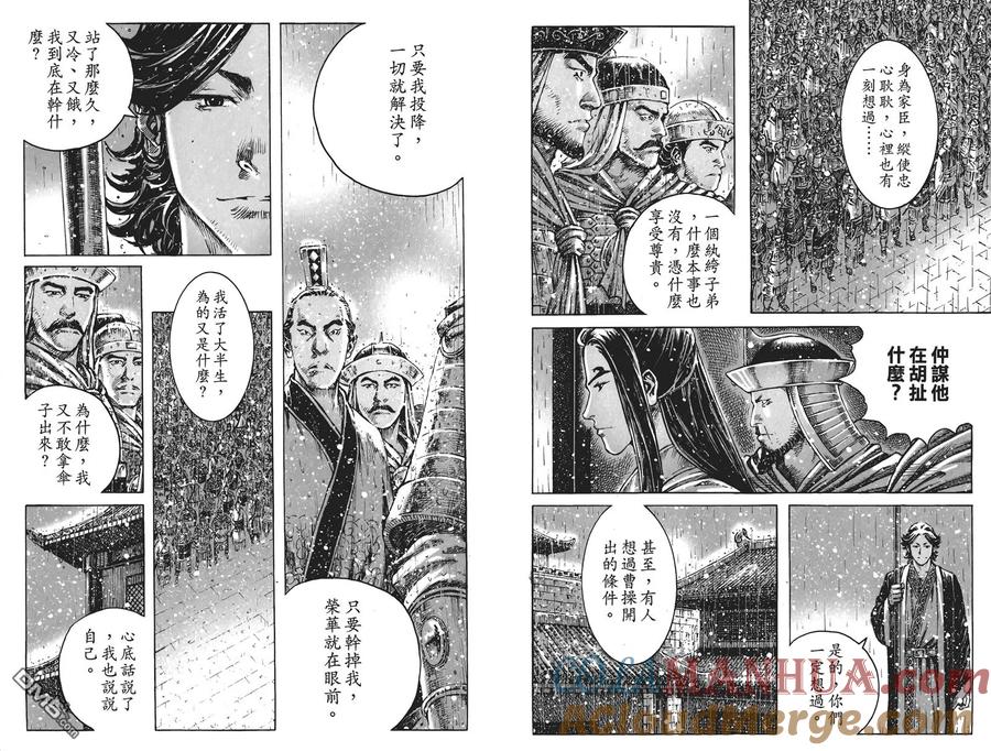火凤燎原 第51卷 第29页