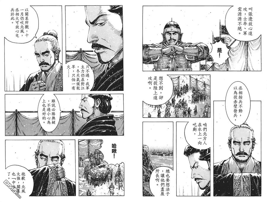 火凤燎原 第51卷 第48页