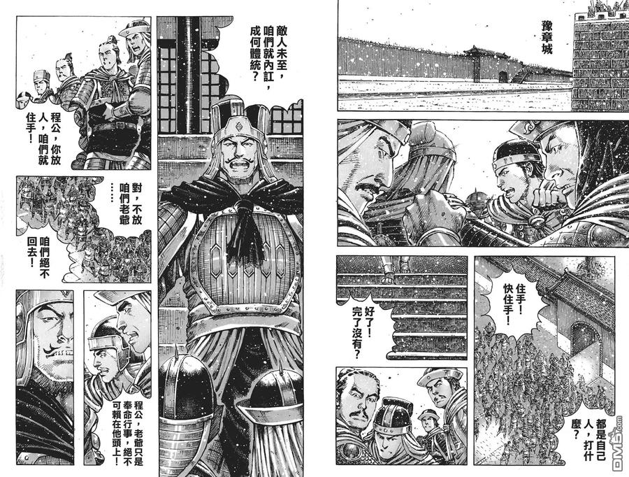 火凤燎原 第51卷 第58页