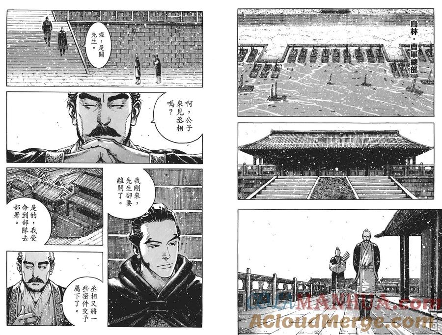 火凤燎原 第51卷 第81页
