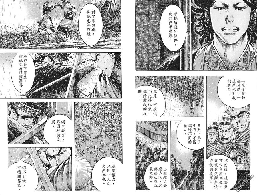 火凤燎原 第51卷 第30页