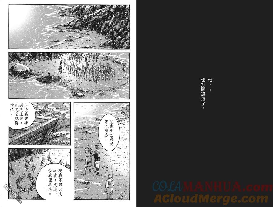火凤燎原 第51卷 第77页